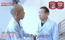 【悲報】水ダウの板東英二、やばいｗｗｗｗｗｗｗｗｗｗｗｗｗｗ