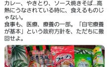 【画像】さいたま市のコロナ自宅治療用セットがこちらｗｗｗ【こういうのでいいんだよ】