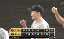【勝ち】巨人ファン集合【2.5G差】