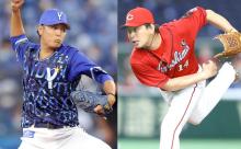 【カープ実況】大盛穂1番センター！先発「大瀬良大地vs宮國椋丞」【広島-DeNA/横浜スタジアム】