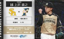 【ソフトバンクvs日ハム21回戦】8（遊）中島卓也