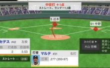 阪神・マルテ、先制タイムリー！