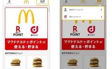 【悲報】マクドナルド、便利なモバイルオーダーがあるのにまだみんな並んで行列作ってる
