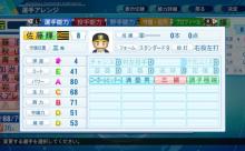佐藤輝明のシーズン終了後の能力www