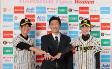 イチロー氏を「攻略」した女子選手ら2人が阪神Women新加入　前田「鳥谷選手が目標」