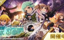 【ミリオンライブ！】瑞希＆翼＆星梨花、ガンゲイル・オンラインの世界へダイブする