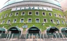 今春センバツ、1回戦は観客上限2万人　開会式は6校のみ参加