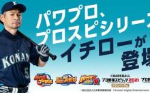イチローが打つと解説者が「マーイオーマーイ！」っていうのなんなん？