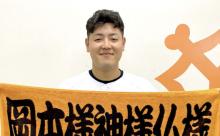 【画像】巨人･岡本、このタイミングで新作グッズ発表！