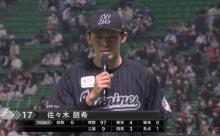 佐々木朗希に初めて黒星をつけそうな球団は