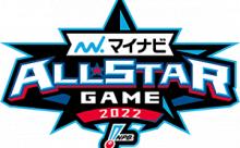 オールスターファン投票ノミネート選手発表　投票は今日からスタート！