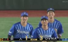 ベイスターズ 3－1 ジャイアンツ　神里勝ち越し2点タイムリーヒット！