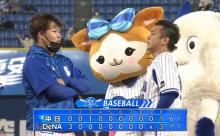 ベイスターズ 3－1 ドラゴンズ　大田の先制タイムリーなど初回3得点　大貫5回1失点、中継ぎ無失点リレーで勝利！