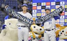 平日のベイスターズさん　勝率.625でヤクルトを上回るｗｗｗｗｗｗｗｗｗ