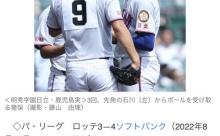 ロッテ荻野、通算1000安打達成「通過点だが素直にうれしい」