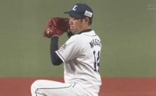 増田達至「西武ファンのみんな！楽しんで頂けたかな？」