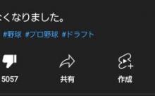 【悲報】里崎チャンネル、終了