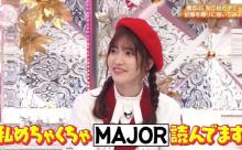 【悲報】大谷翔平さん、国民的アイドルにまったく知られてないことが判明するwwwwwwwww