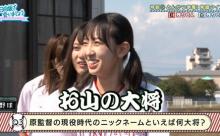 【画像】アイドル「えっ原監督の現役時代のニックネームですか…？？えっとえーっと…」