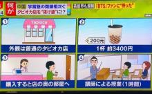 彡(●)(●)「ゴレンジャーみたいな塾で草」