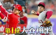日本人MLBシーズンWAR 1位　9.6　大谷(2022) 2位　9.2　イチロー(2004)