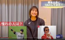 【朗報】イチロー、美人バレー選手からモテモテ