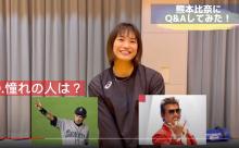【朗報】イチロー、美人バレー選手からモテモテｗｗｗｗｗｗｗｗｗ