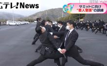 【朗報】G7広島サミットの警護訓練を実施！要人が来てもこれで安心【広島県警】