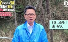 【悲報】東幹久さん(55)、変わり果てた姿で発見される