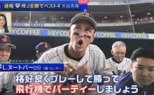 落合「ヌートバーが内野ゴロで一点取ったのはめちゃくちゃでかかった