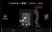 【画像】巨人･浅野翔吾、とんでもない選球眼の持ち主だった！