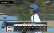 【DeNAファーム】平良5回1自責点、大貫4回0自責点　知野のエラーなど3失策で延長11回引き分けに