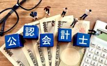 公認会計士「取ったら年収1000万で一生安泰です。誰でも受けられます」←弱者男牲が受けない理由