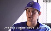 石川雄洋氏「DeNA森の起用は我慢も必要」