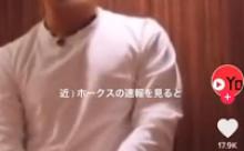 【動画】侍J 決起集会での近藤健介「WBC中にホークスの速報見たらいつも負けてる、来る球団間違えたと思った」