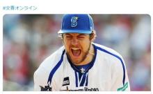 バウアーさん、文春デビュー