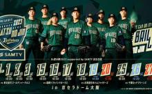 今年のオリックスの夏の陣ユニ、深緑＋金ストライプのデザインでオシャレ