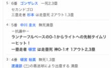 【セ】虎===-星===巨-鯉======燕-竜