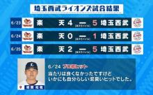 新生ライオンズのメンバーｗｗｗｗ
