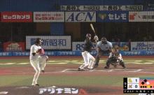 【急募】三大ロッテマリーンズのホームラン「山口のアレ」「角中のアレ」
