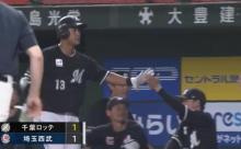 犠飛ロッテマリーンズ！平沢の犠牲フライで同点！