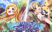 【ミリオンライブ！】エミリーとロコ、いつもとは違う格好でPと夏祭りを楽しむ