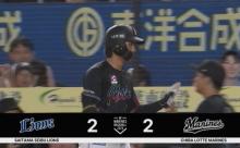 最低限マリーンズ！初回同様、藤原の内野ゴロの間にランナー生還でロッテ同点！