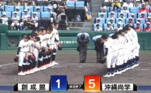 【沖縄尚学vs創成館】沖縄尚学8強一番乗り　東恩納は今夏初失点も完投勝利　ベスト8は同校最高に並ぶ