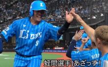 西武蛭間 打率.247 2本 13打点 出塁率.302 OPS.628