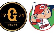 【実況】巨人vs広島 (2023.8.19)