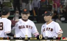 広島、巨人に完封負け