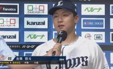 西武古賀「甲斐さんの言葉に救われた」