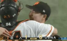 ベイスターズ 0－1 ジャイアンツ　東8回1失点の好投も、打線が山崎伊織を攻略出来ず....痛恨の完封負けでシーズン終了