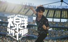 大泉洋、50歳を記念したリサイタルツアー『生誕50周年記念！！大泉洋リサイタル』を日本武道館他、全国5都市で開催